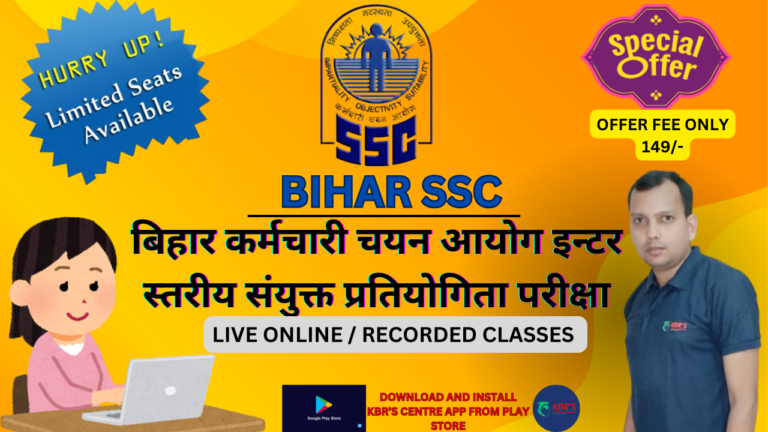 BIHAR SSC (1)