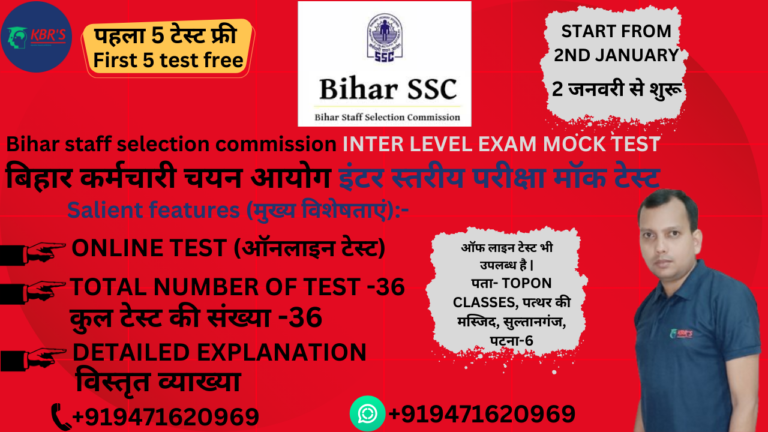 Bihar staff selection commission MOCK TEST